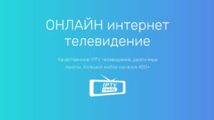 IPTV плейлист TopIPTV